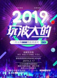 合肥漫展最新爆料新闻直播,精彩内容抢先看，直播带你领略二次元盛宴  第1张