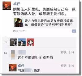 阿娇爆料男朋友视频大全,揭秘娱乐圈背后的情感纠葛  第2张