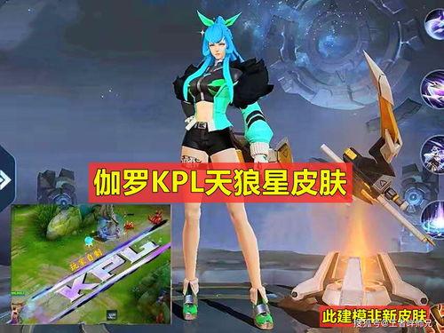 新皮肤爆料名单最新 第1张 新皮肤爆料名单最新 第1张