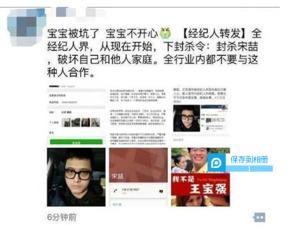 酷的娱乐爆料是真的吗还是假的,真相揭秘，是实锤还是谣言？  第3张