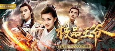 电影王爷在线观看  第1张