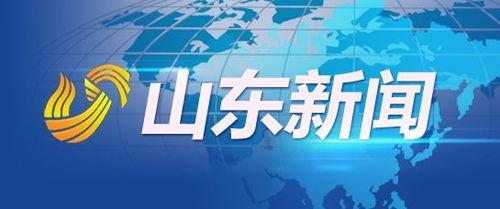 淄博最新爆料新闻报道,揭秘城市热点事件背后的真相  第1张