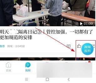 澎湃新闻自己爆料的视频在哪里,揭秘幕后制作过程  第3张